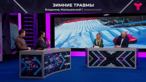 Статистика травм