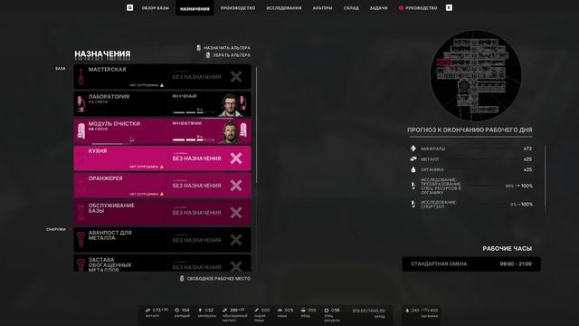 The Alters - прохождение [12] ПК русский язык смотреть онлайн