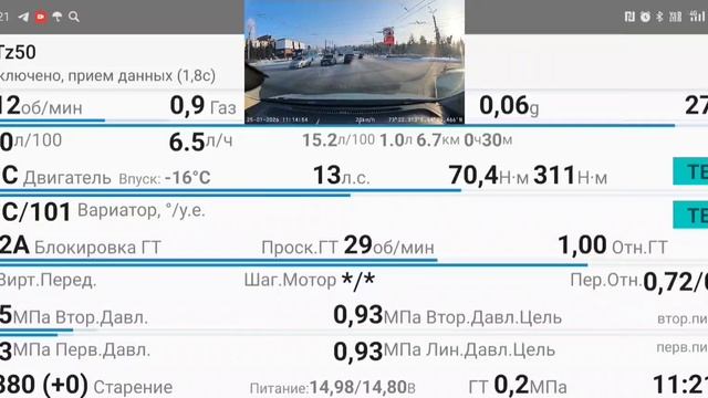 RE0F11A cvtz50 низкое первичное давление? Температура воздуха -26 смотреть онлайн