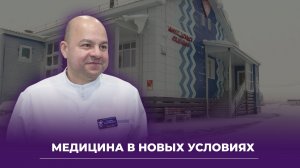 Открытие инфекционного отделения