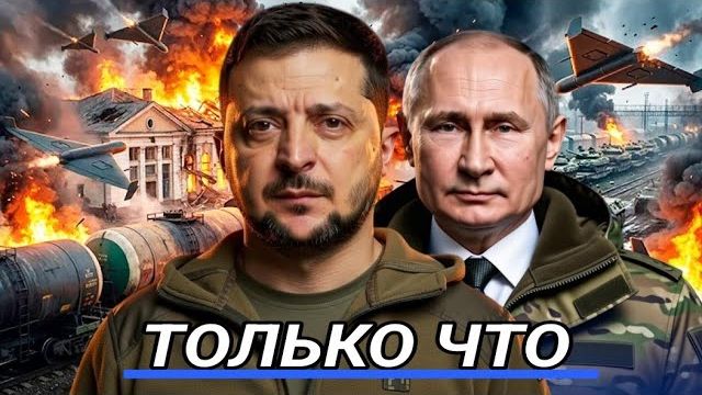 Шокирующие удары. Отказ от территории. Зеленский жёстко против России. смотреть онлайн