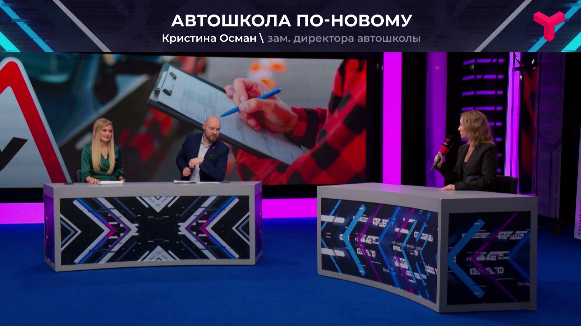 Автошколы будущего смотреть онлайн