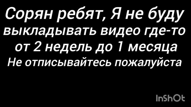 Сорян ребята