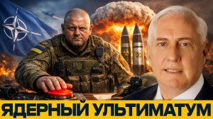 Стратегия катастрофы; Зачем Залужный провоцирует ядерную Россию? - Дуглас Макгрегор