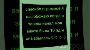СПАСИБОЧКИ Я ВАС ОБОЖАЮ ♡♡♡♡♡♡♡♡♡♡♡♡♡♡♡♡♡♡♡♡♡♡♡♡♡♡♡♡♡♡♡♡♡♡♡♡♡♡♡♡♡♡♡♡♡♡♡♡♡♡♡♡♡♡♡♡♡♡♡♡♡♡♡♡♡♡♡♡♡♡♡♡♡♡♡♡