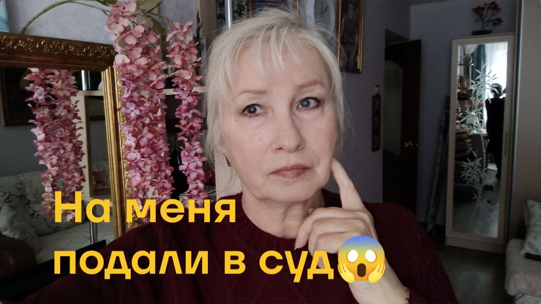 На меня подали в суд 😱Полный беспредел смотреть онлайн