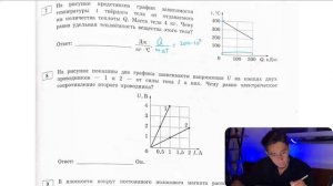 На рисунке представлен график зависимости температуры t твёрдого тела от отдаваемого им - №28898