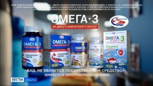 Выпуск "Вести-Иркутск" 26.01.2026 (21:10)