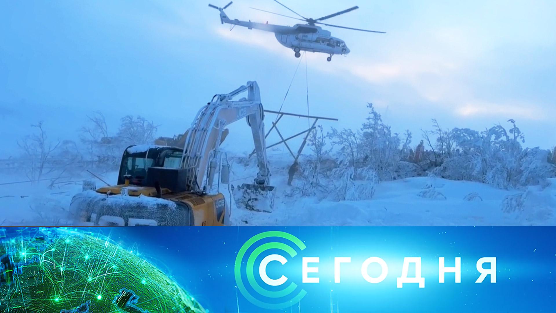 «Сегодня»: 26 января 2026 года. 19:00 | Выпуск новостей | Новости НТВ смотреть онлайн