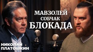 Платошкин: Бессмертие вождя и спасение города. Почему главные события СССР случились в один день?