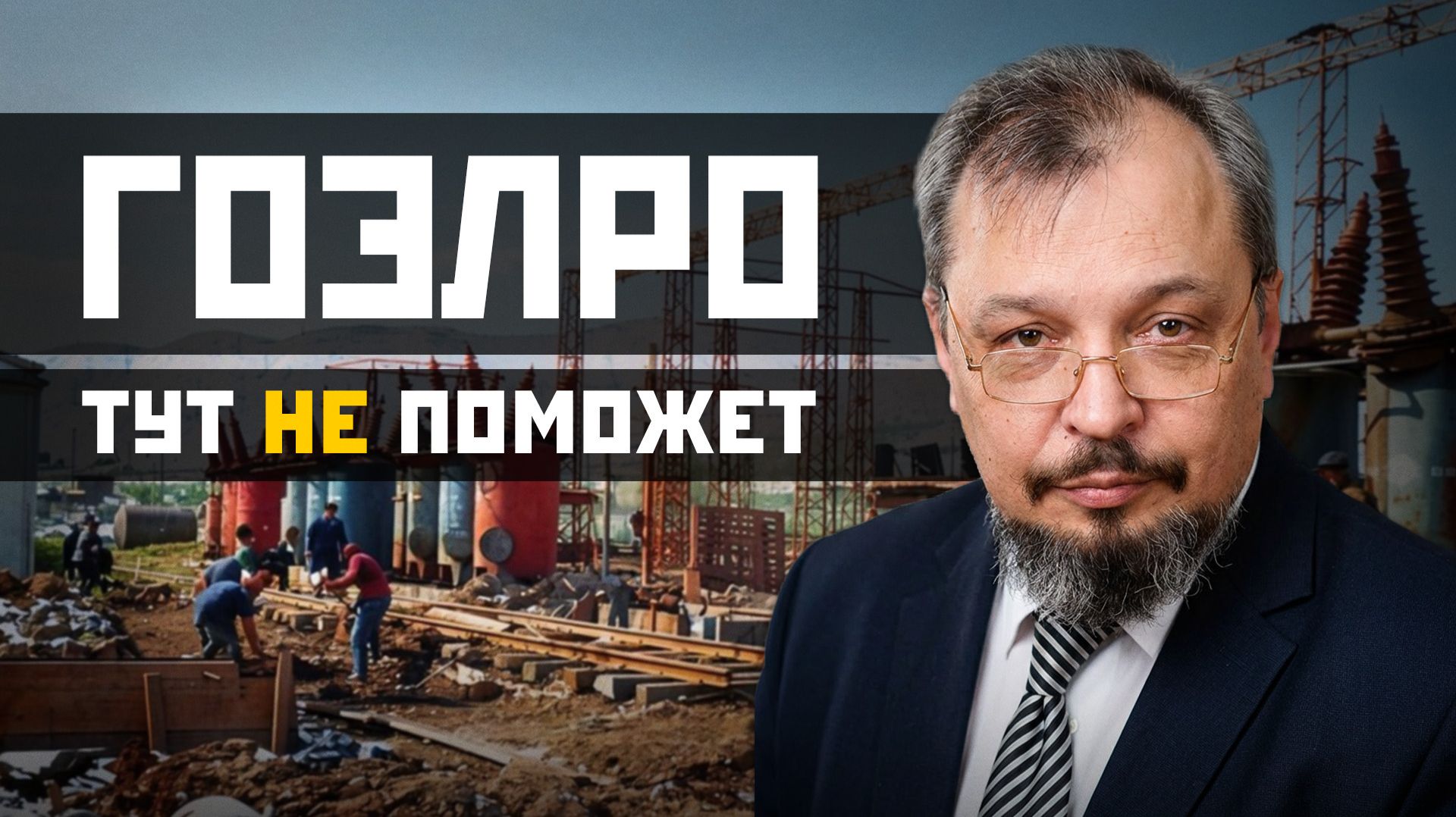 Нефть в губке, руда – в пироге. Геологический ликбез. Борис Марцинкевич смотреть онлайн