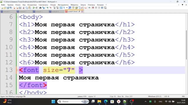 Создание сайта 06 смотреть онлайн
