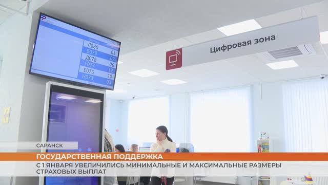 С 1 января увеличились минимальные и максимальные размеры страховых выплат смотреть онлайн
