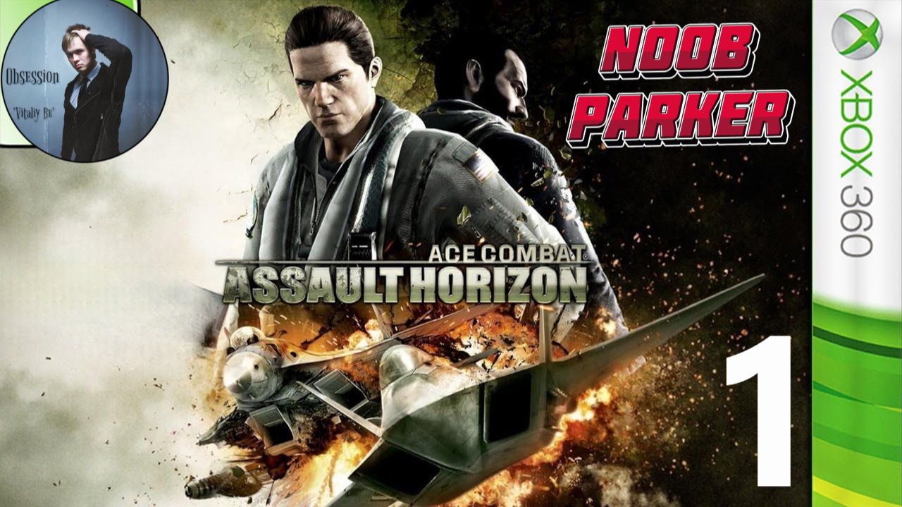 Ace Combat Assault Horizon часть 1 смотреть онлайн