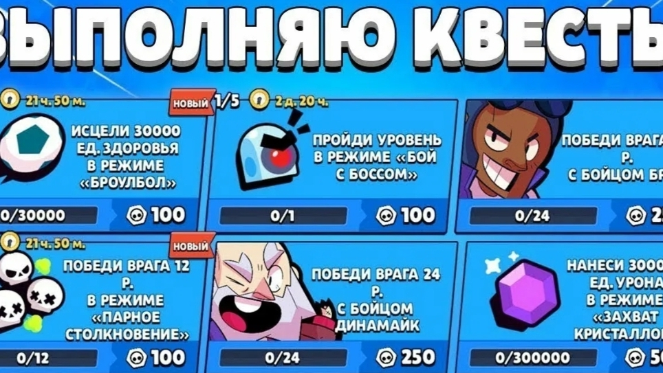 ВЫПОЛНЯЮ КВЕСТЫ В ПРИЗАХ СТАРР! ⚜️ смотреть онлайн