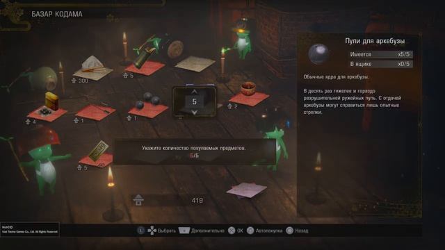 Nioh 2 Remastered Триумф вещиц (BRONZE) смотреть онлайн