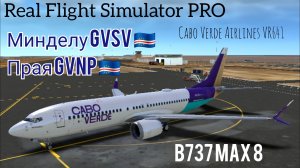 🔴 live | RFS Pro | Минделу GVSV 🇨🇻 — Прая GVNP 🇨🇻 | B737 MAX 8 | Cabo Verde Airlines
