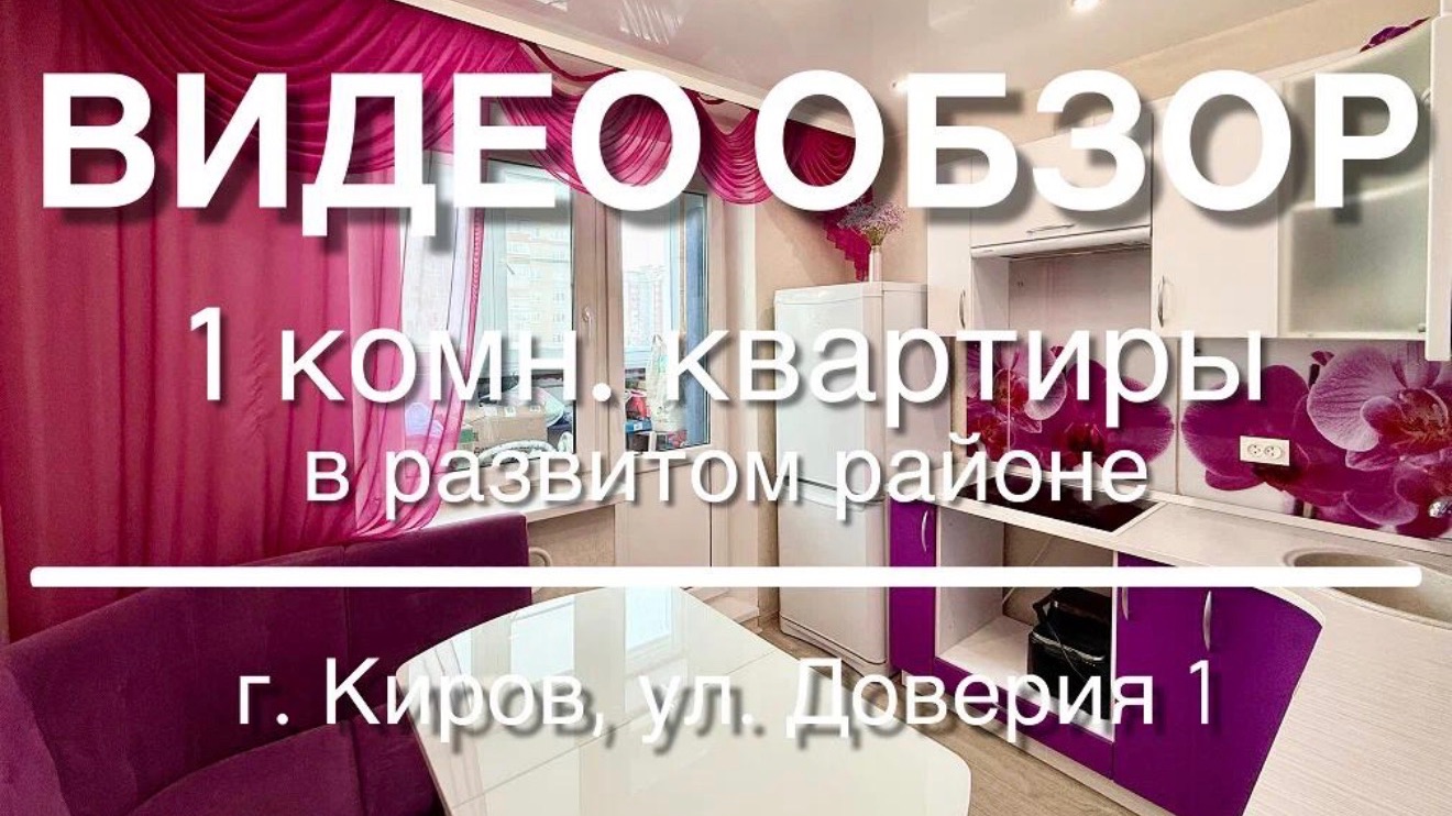 1 комн. квартира в развитом районе с ремонтом смотреть онлайн