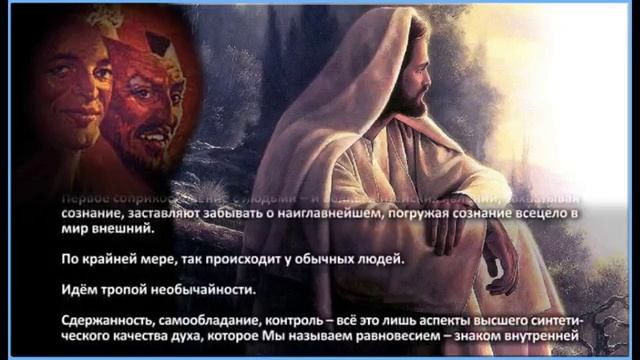 Равновесие — знак внутренней мощи. Равновесие — знак внутренней мощи.