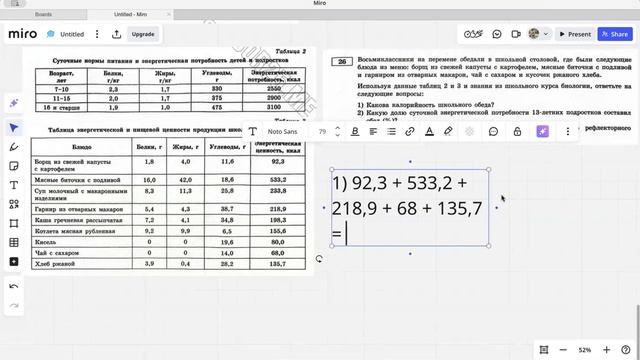26 задание ОГЭ по биологии смотреть онлайн