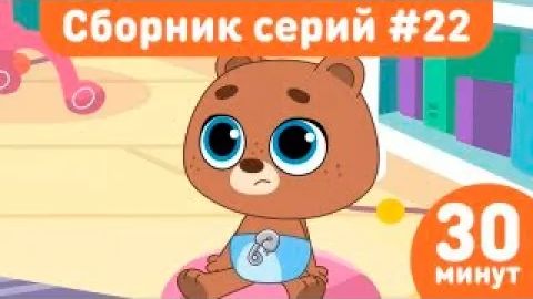 Лучшие серии подряд 🐾 | Котёнок Кнопа — сборник мультфильмов смотреть онлайн