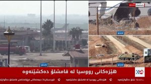 Вывод российских войск с авиабазы Камышлы на севере Сирии