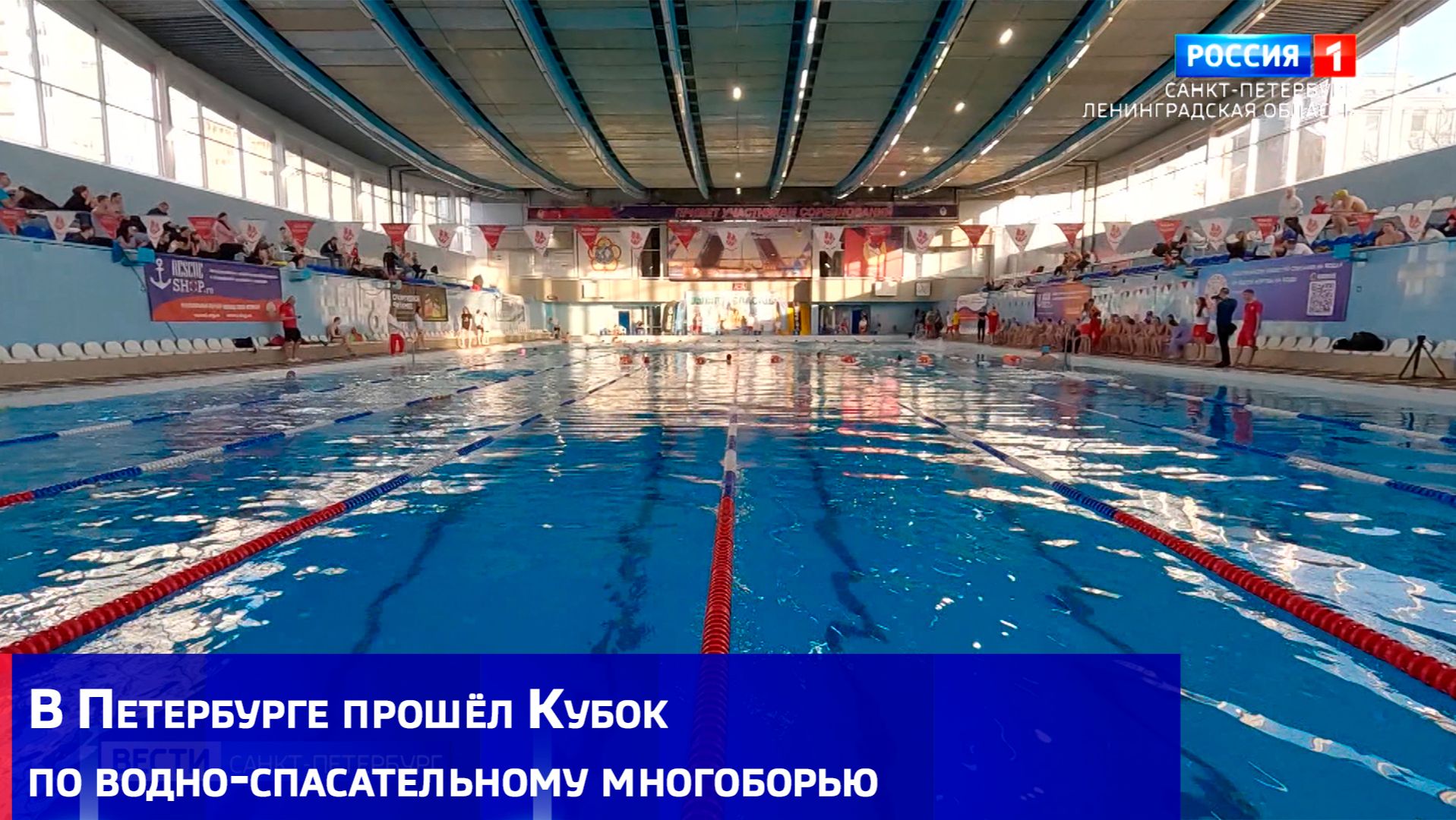 В Петербурге прошёл Кубок по водно-спасательному многоборью смотреть онлайн