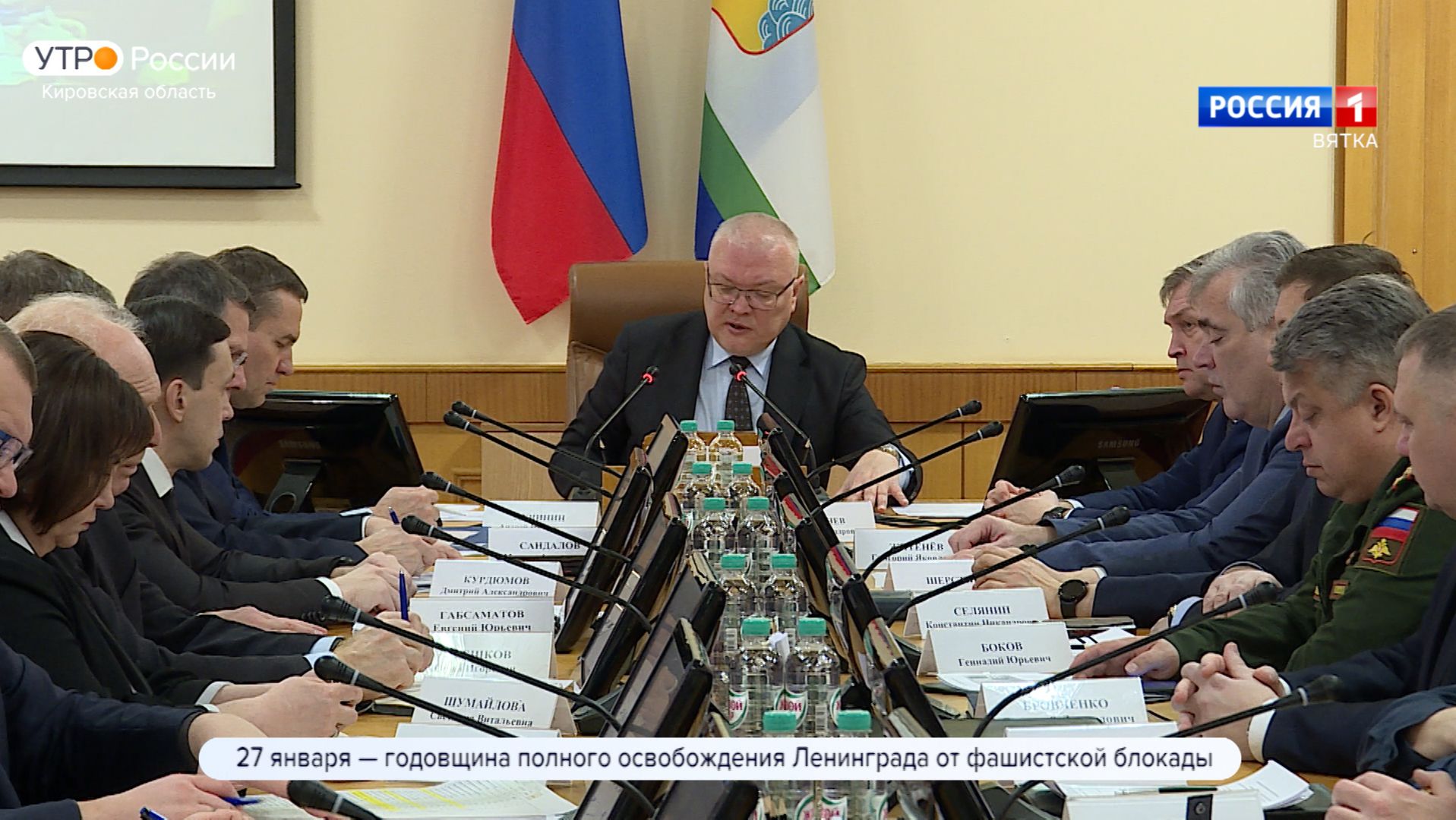 В правительстве Кировской области прошло еженедельное совещание смотреть онлайн