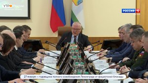 В правительстве Кировской области прошло еженедельное совещание