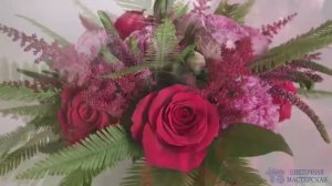 Цветочная мастерская