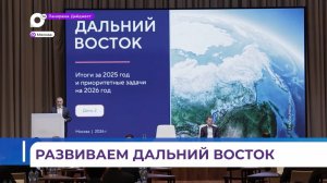 Вопросы социально-экономического развития Юрий Трутнев обсудил с главами ДВ территорий