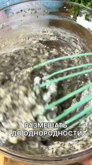 Маковый пирог смотреть онлайн