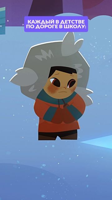 ⛸️ А вы любили скользить по льду?  #Умка #Союзмультфильм