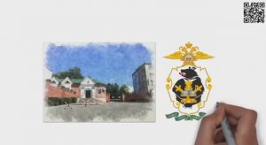 Дальневосточный юридический институт МВД России имени И.Ф. Шилова