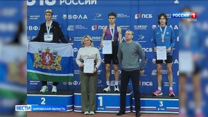 Кировчане успешно выступили на Первенстве России по лёгкой атлетике