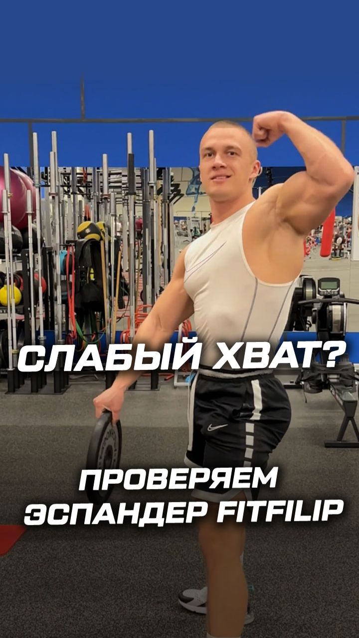 Не ухватил скользкий блин, эспандер помог смотреть онлайн