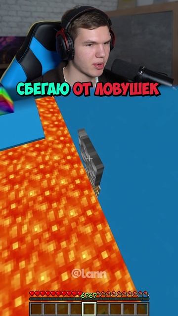 Как СБЕЖАТЬ От Ловушки в Майнкрафт?🤣 #shorts #шортс #minecraft #майнкрафт #майн #челлендж #прикол смотреть онлайн