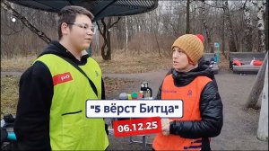 06.12.25 | Лучшие моменты