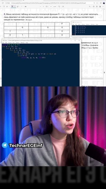 БЕСПЛАТНЫЙ КУРС ЕГЭ 2026 тгк: TechnarEGEinf смотреть онлайн