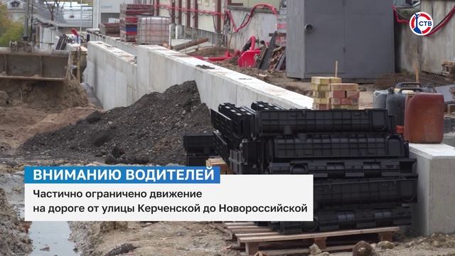 На дороге от улицы Керченской до Новороссийской частично ограничили движение смотреть онлайн