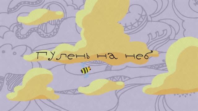 Коми сказка «Гулень на небе». смотреть онлайн