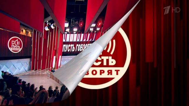 Пусть говорят 26.01.2026 обзор смотреть онлайн