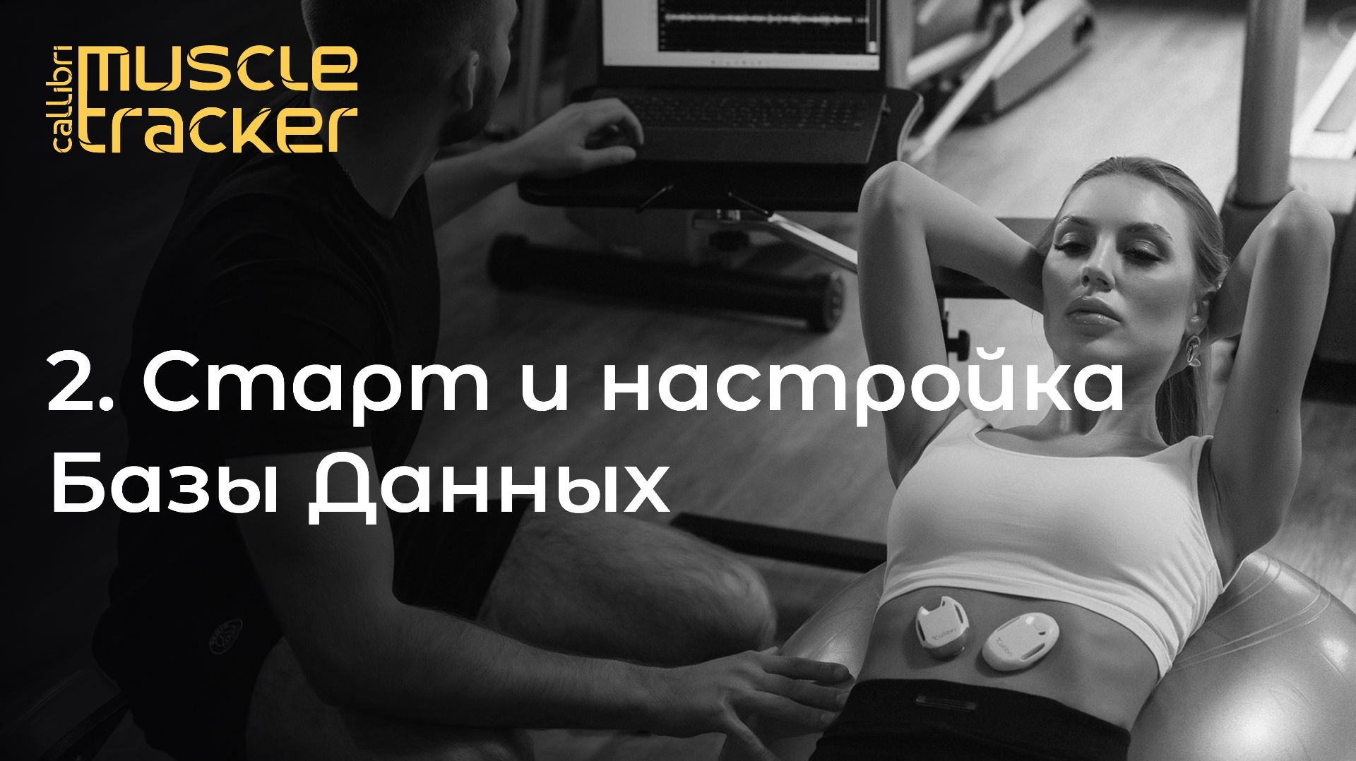 2. Старт и настройка Базы Данных смотреть онлайн