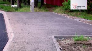 РЕМОНТ ДОРОГ