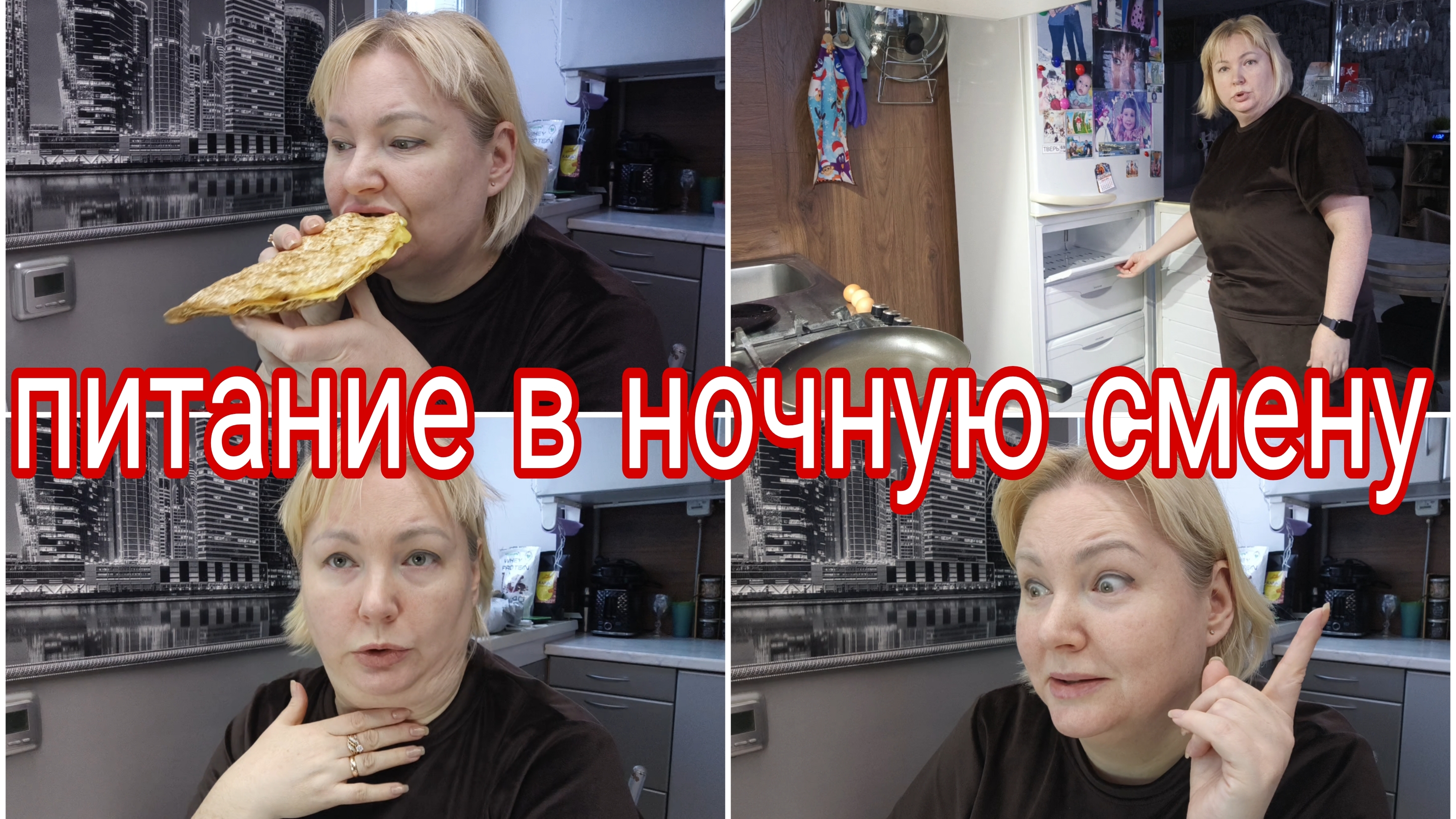 26-01-2026 Электричество! Ура! * Липолитики в подбородок * Ночные смены и похудение смотреть онлайн