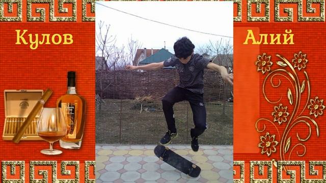 День рождения Алия Кулова 2025 год смотреть онлайн