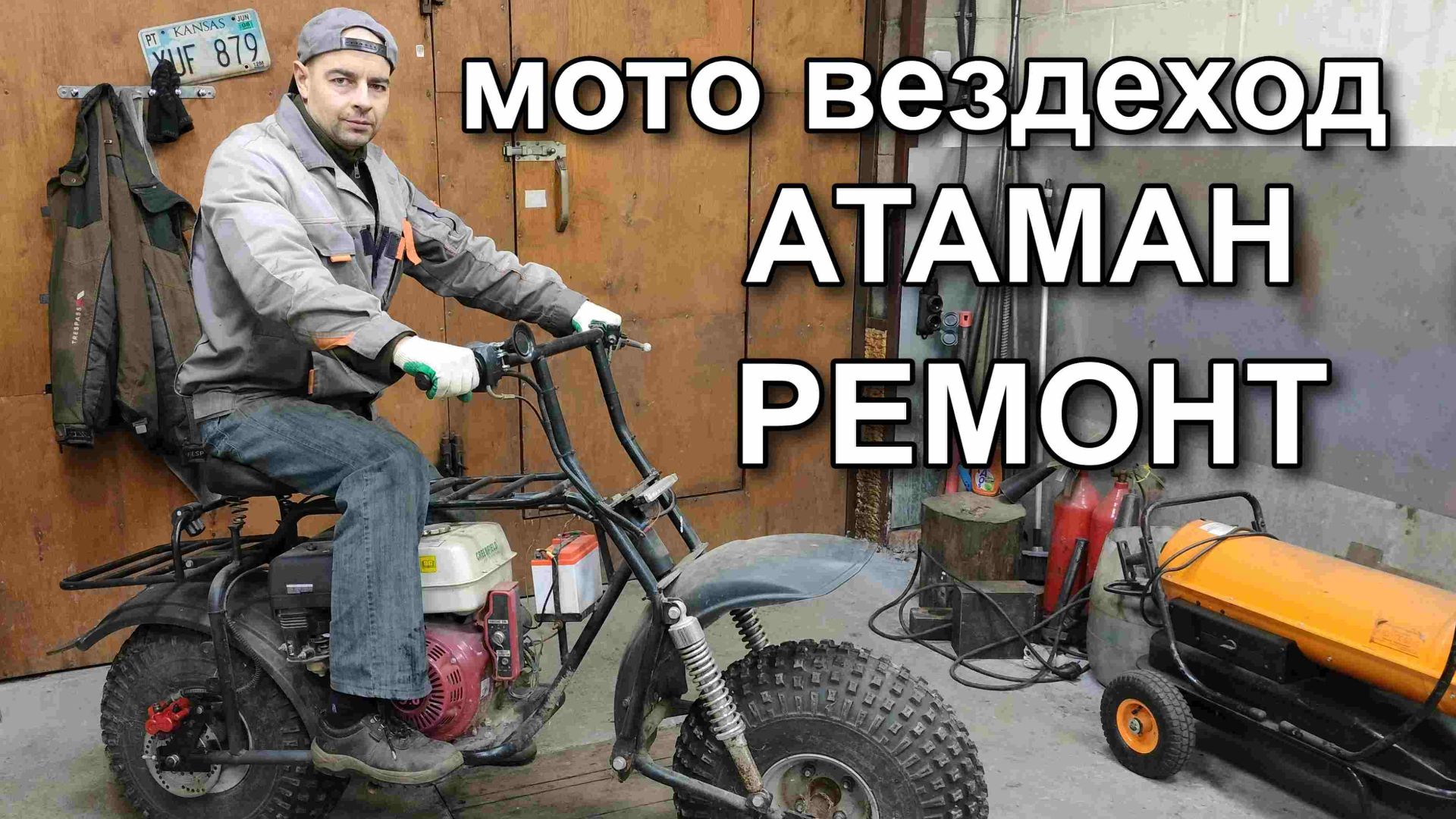 Ремонт мотовездехода атаман. Замена поршневых колец на мотоблочном моторе GF270R смотреть онлайн