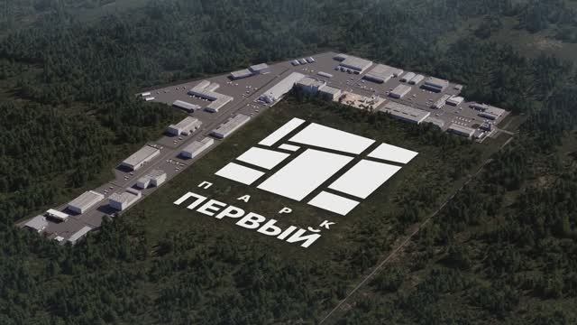 Индустриальный парк Первый. Презентационный ролик смотреть онлайн
