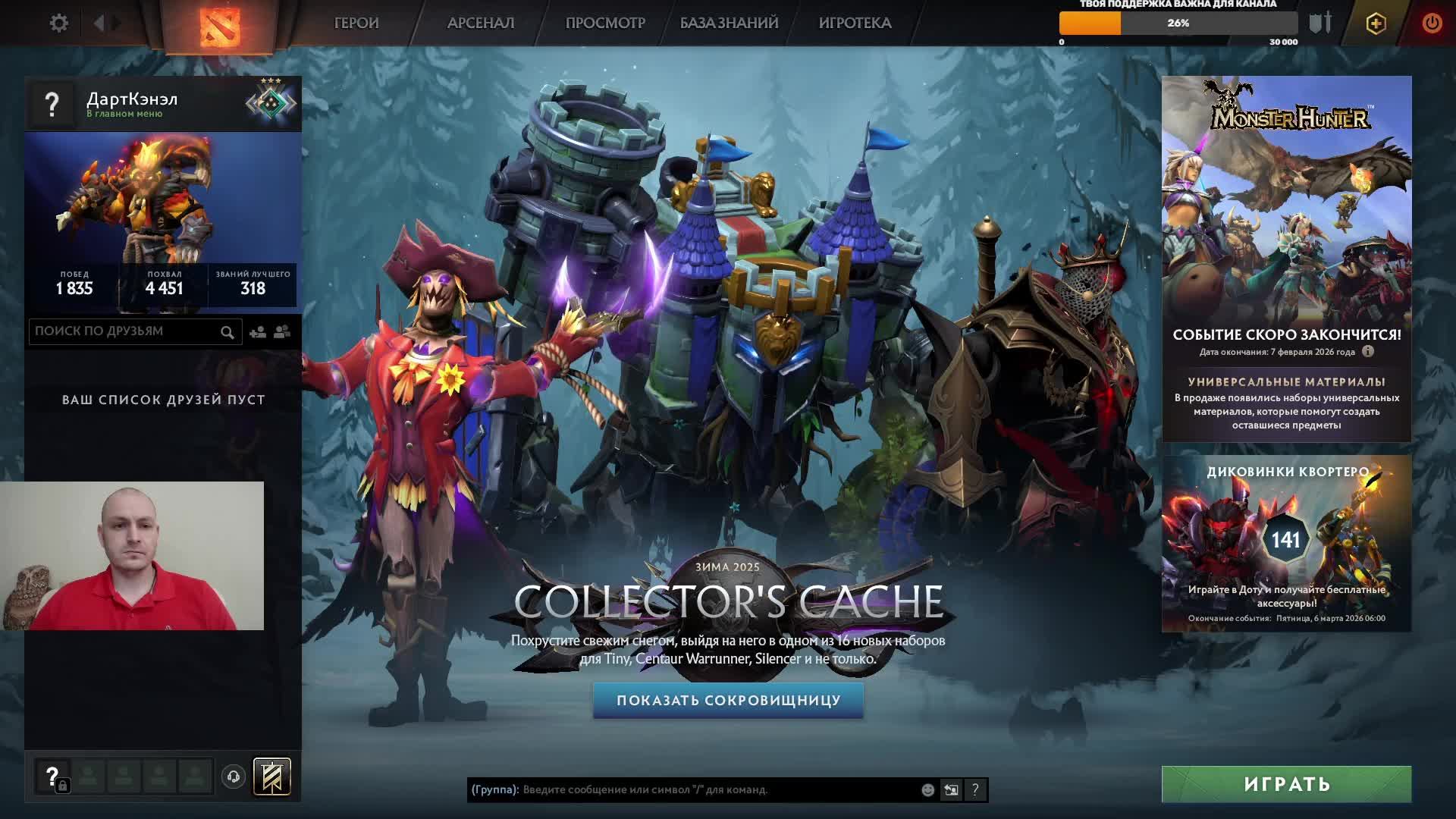 Дота 2 рейтинг стрим Дота2 / Dota 2 stream Dota2 смотреть онлайн