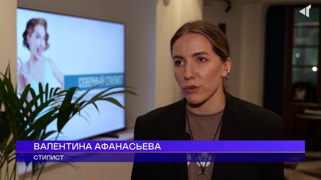 О МОДЕ И ТРЕНДАХ, 26.01.2026 смотреть онлайн